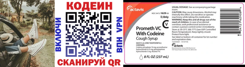 Codein Purple Drank  MEGA ссылки  Когалым  сколько стоит 