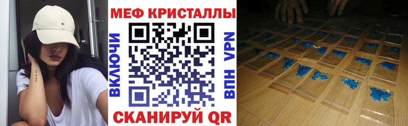 МЕФ мяу мяу  наркошоп  Когалым 