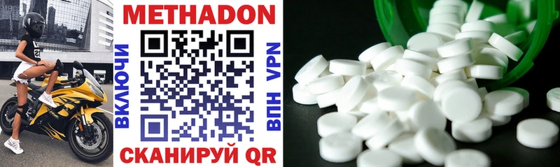 Метадон methadone  хочу   Когалым 