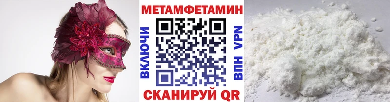 Первитин мет  Когалым 
